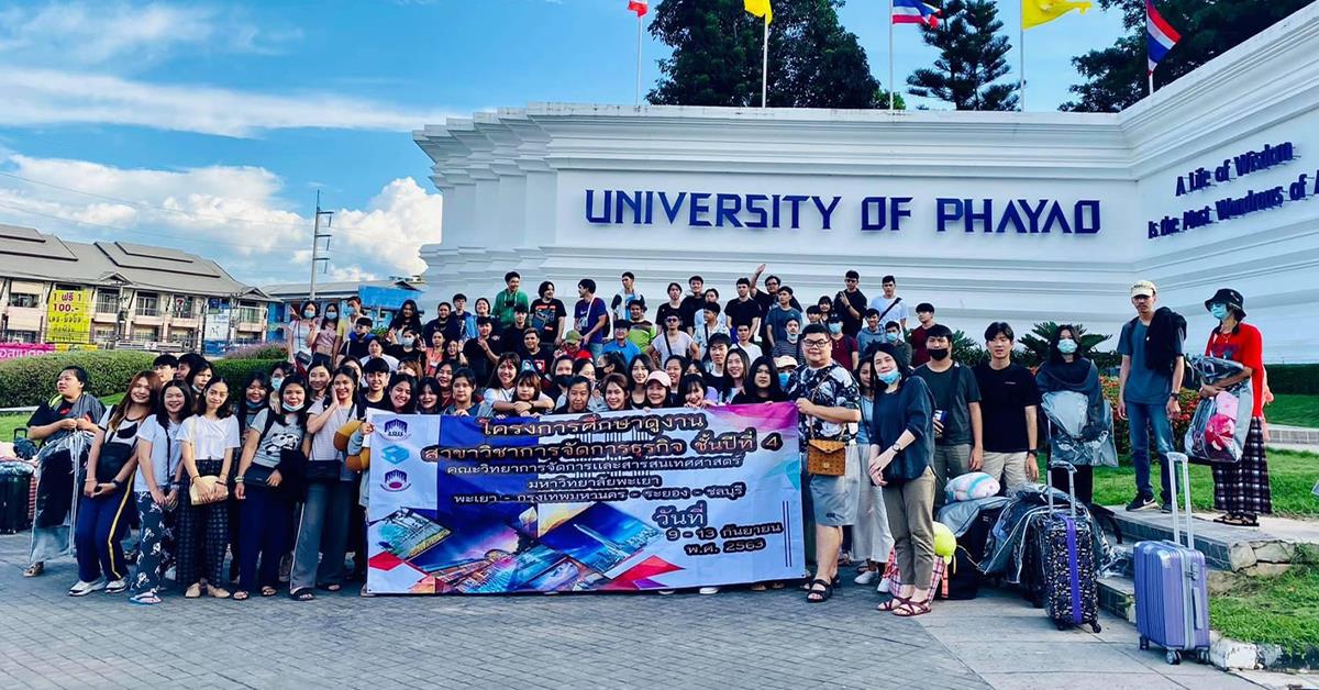 สาขาวิชาการจัดการธุรกิจ คณะวิทยาการจัดการและสารสนเทศศาสตร์ มหาวิทยาลัยพะเยา ศึกษาดูงานโดยศึกษาดูงานการบริหารจัดการบริษัท King Power สาขารางน้ำ ตึกใบหยกและโรงแรมตึกใบหยกสกาย ณ กรุงเทพมหานคร และธุรกิจชุมชนการท่องเที่ยวทุ่งโปรงทอง การจัดการธุรกิจ_คณะวิทยาการจัดการและสารสนเทศศาสตร์