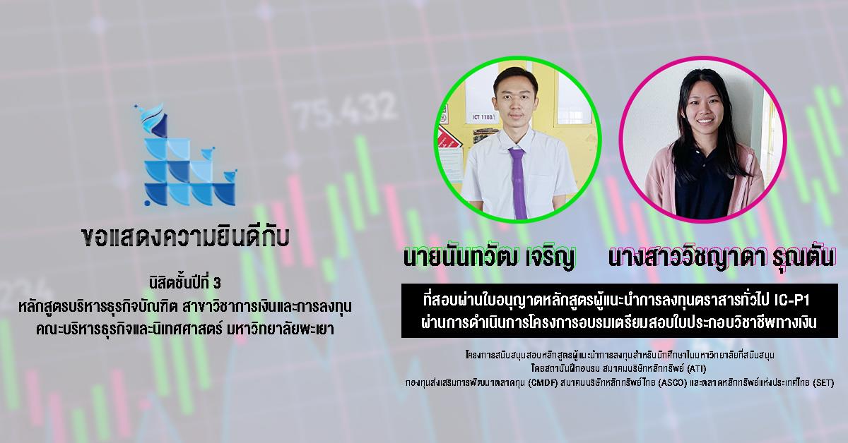 บุคลากร_คณะบริหารธุรกิจและนิเทศศาสตร์  