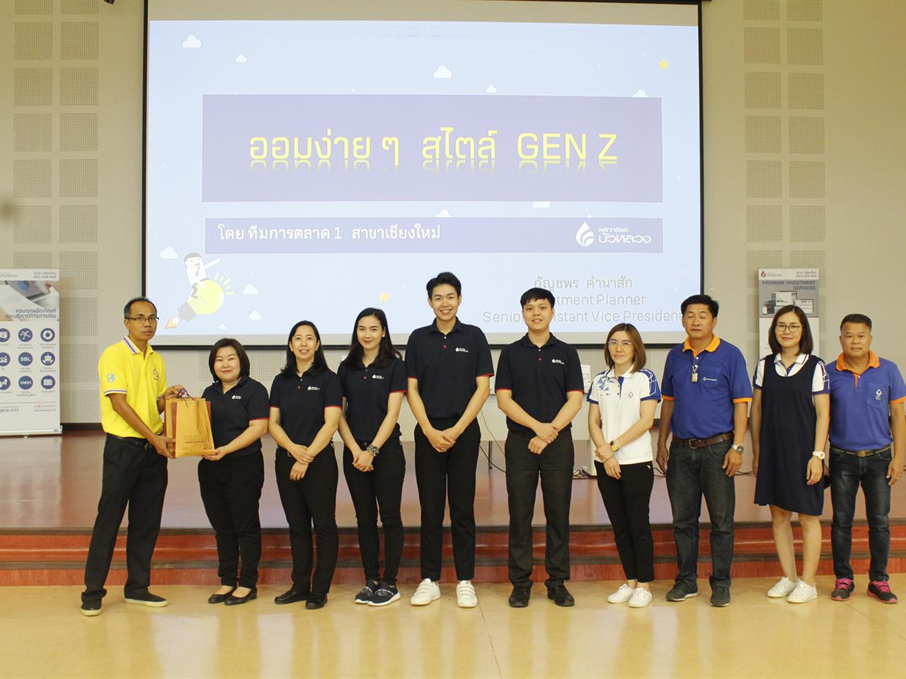 สาขาวิชาการเงินและการธนาคาร MIS  ร่วมกับบริษัทหลักทรัพย์ บัวหลวง จำกัด (มหาชน) จัดอบรมโครงการ “ความรู้เกี่ยวกับการลงทุน และการออม”     