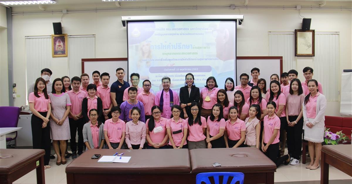 คณะสหเวชศาสตร์จัดโครงการอบรมให้คำปรึกษาด้านสุขภาพจิตแก่บุคลากรคณะสหเวชศาสตร์ คณะสหเวชศาสตร์จัดโครงการอบรมให้คำปรึกษาด้านสุขภาพจิตแก่บุคลากรคณะสหเวชศาสตร์