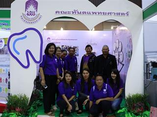 โครงการ 1 คณะ 1 โมเดล คณะทันตแพทยศาสตร์ 