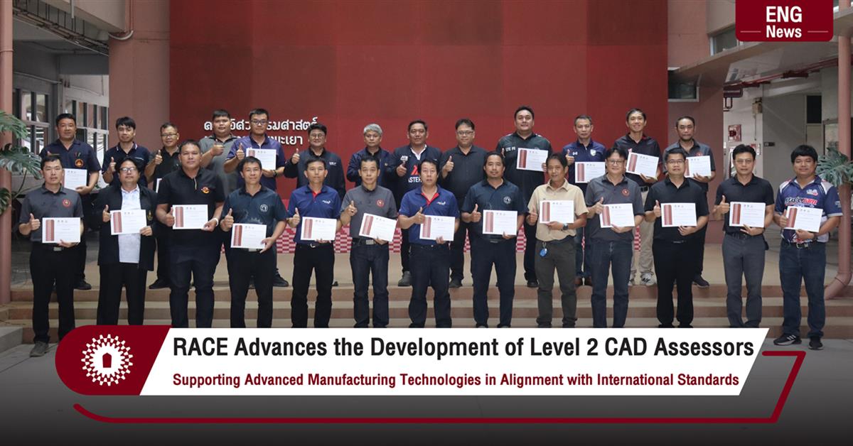 RACE Advances the Development of Level 2 CAD Assessors Supporting Advanced Manufacturing Technologies in Alignment with International Standards