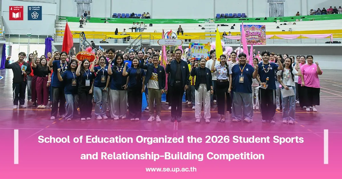 School of Education Organized the 2026 Student Sports and Relationship-Building Competition