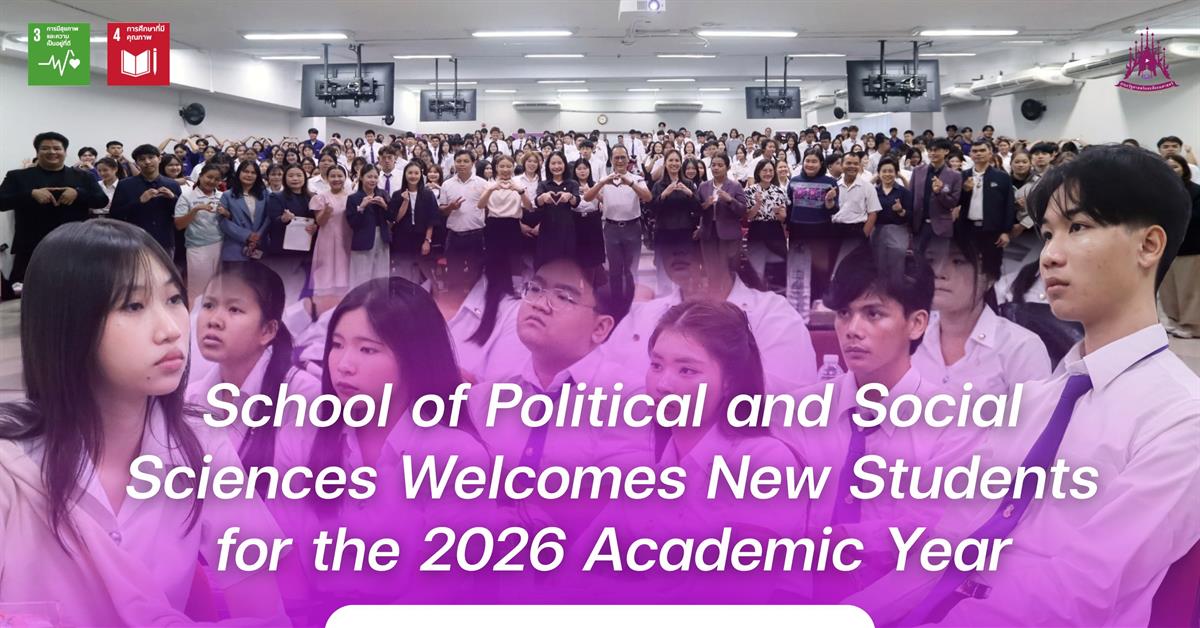 School of Political and Social Science 