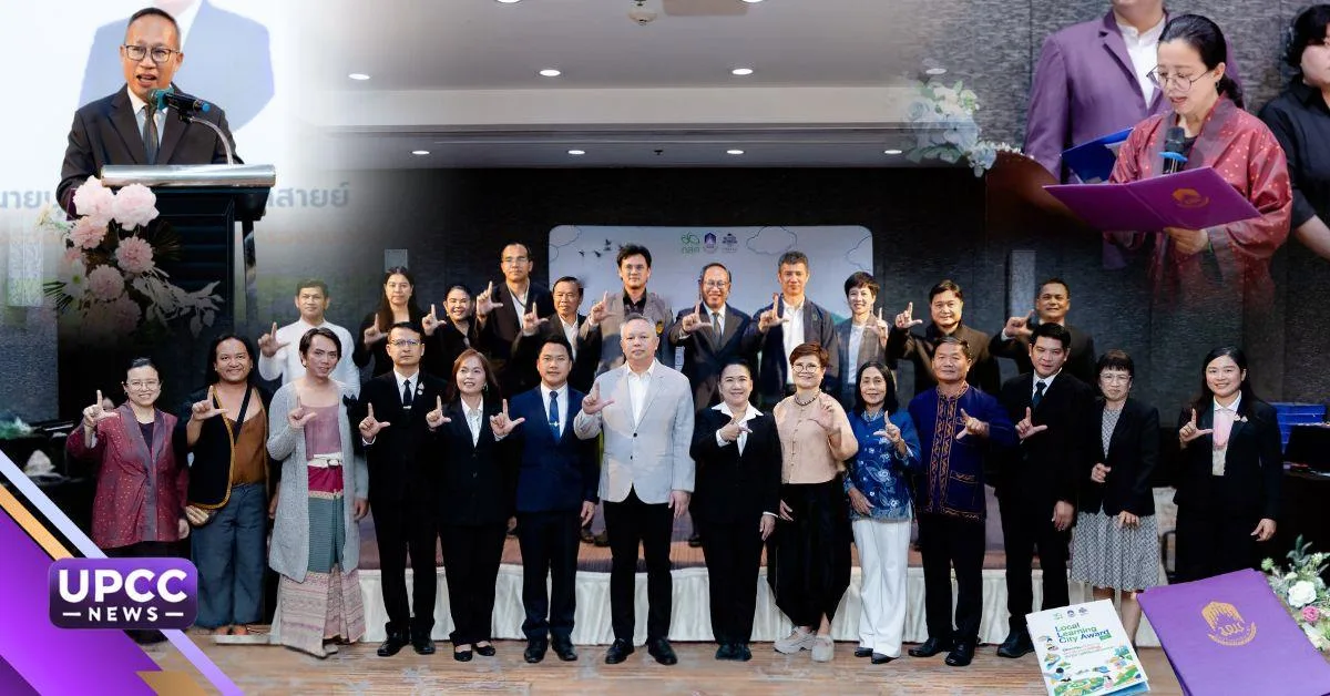 มหาวิทยาลัยพะเยา กองทุนเพื่อความเสมอภาคทางการศึกษา (กสศ.) และกรมส่งเสริมการปกครองท้องถิ่น จัดเวทีประกาศผลรางวัล “Local Learning City Award ครั้งที่ 1” เมื่อวันที่ 29 ตุลาคม 2569 ณ โรงแรมเซ็นจูรี่ พาร์ค กรุงเทพฯ เพื่อขับเคลื่อนเมืองแห่งการเรียนรู้และลดความเหลื่อมล้ำทางการศึกษาทั่วประเทศ