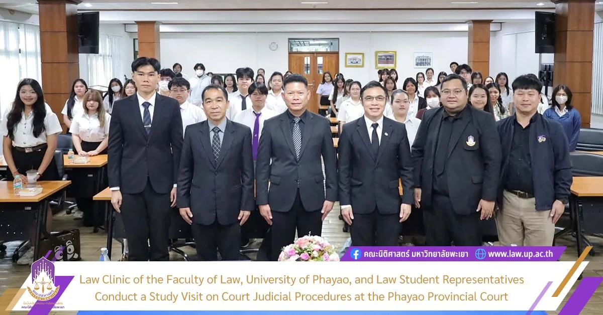 Law Clinic of the Faculty of Law, University of Phayao, and Law Student Representatives Conduct a Study Visit on Court Judicial Procedures at the Phayao Provincial Court