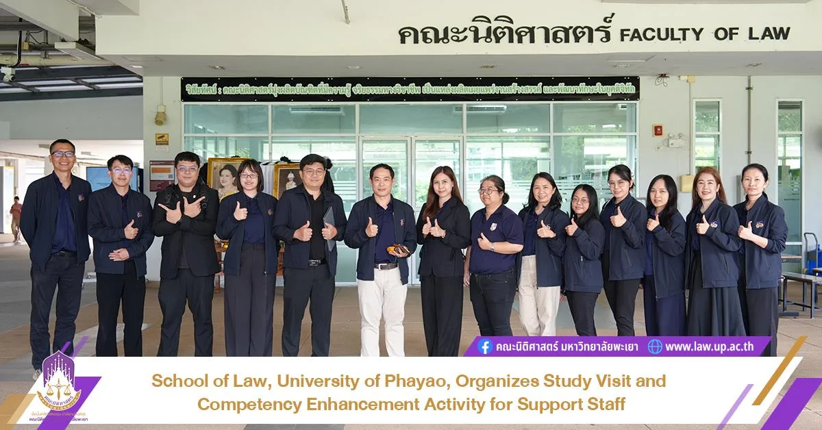 School of Law, University of Phayao, Organizes Study Visit and Competency Enhancement Activity for Support Staff