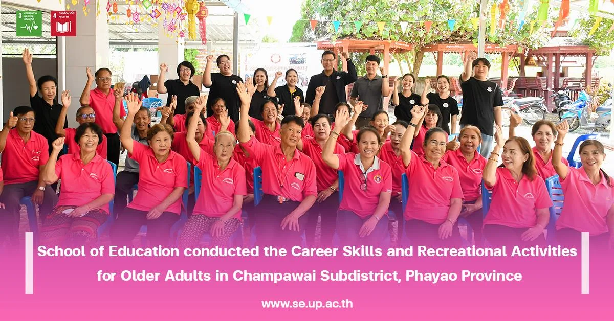 School of Education conducted the Career Skills and Recreational Activities for Older Adults in Champawai Subdistrict, Phayao Province