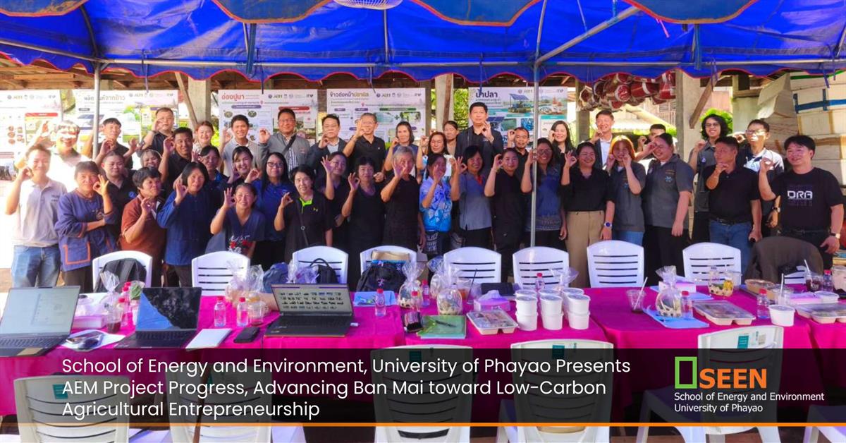 School of Energy and Environment, University of Phayao Presents AEM Project Progress, Advancing Ban Mai toward Low-Carbon Agricultural Entrepreneurship