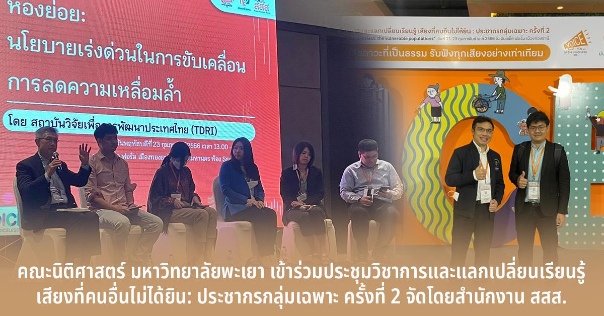 เสียงที่คนอื่นไม่ได้ยิน