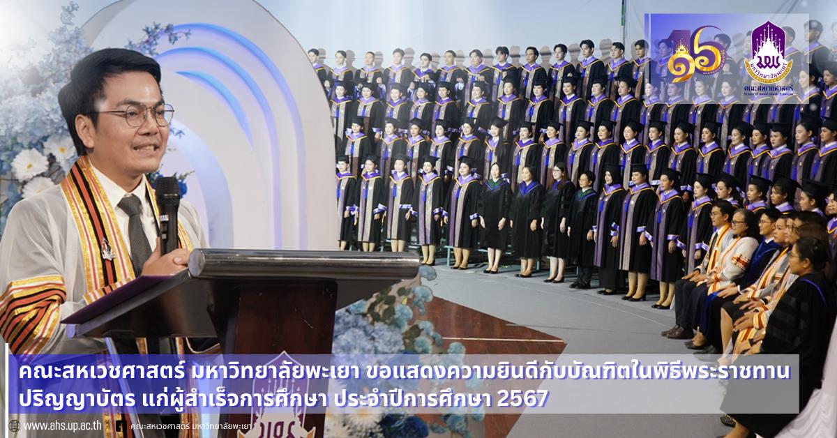 Congratulates Graduates on the Occasion of the Royal Graduation Ceremony