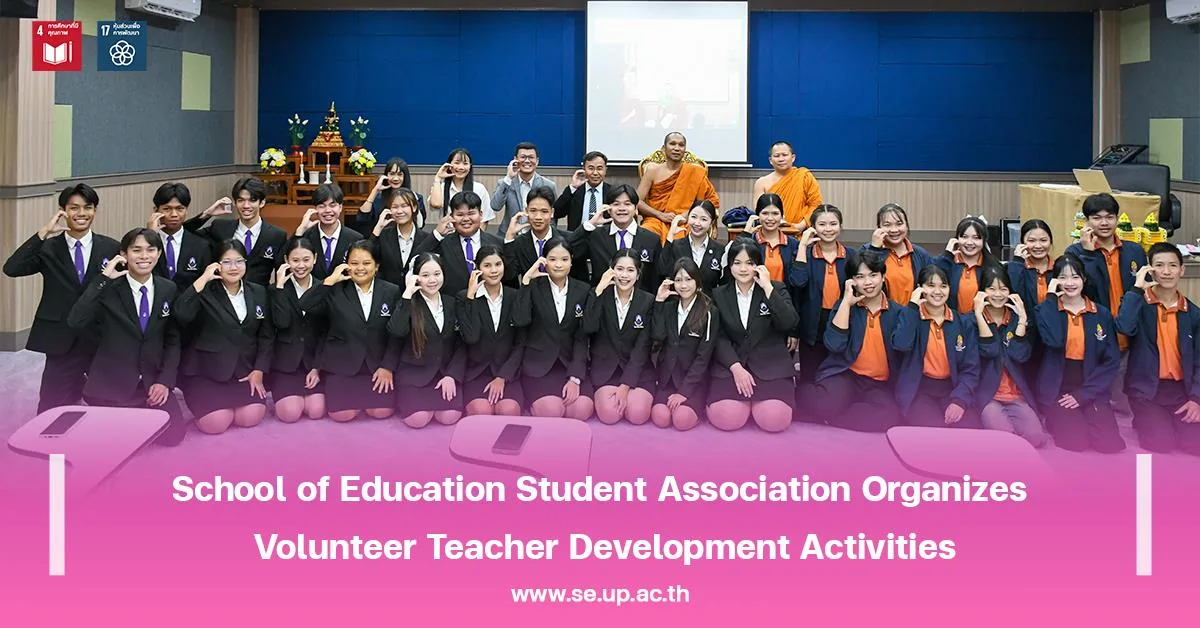 School of Education Student Association Organizes Volunteer Teacher Development Activities