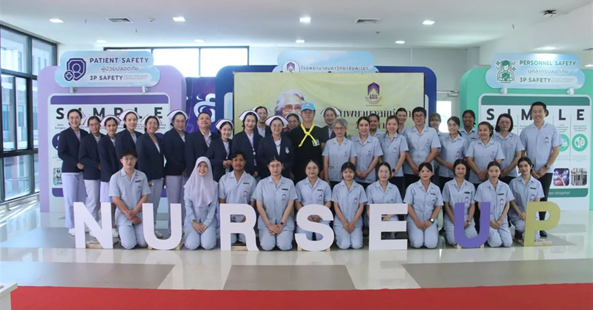 คณะพยาบาลศาสตร์ มหาวิทยาลัยพะเยา ร่วมกับ ศูนย์ปฏิบัติการจิตอาสา จัดกิจกรรมจิตอาสาสืบสานพระราชปณิธาน เนื่องใน "วันพยาบาลแห่งชาติ" ประจำปี 2569