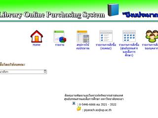 ประชาสัมพันธ์การบริการหนังสือใหม่