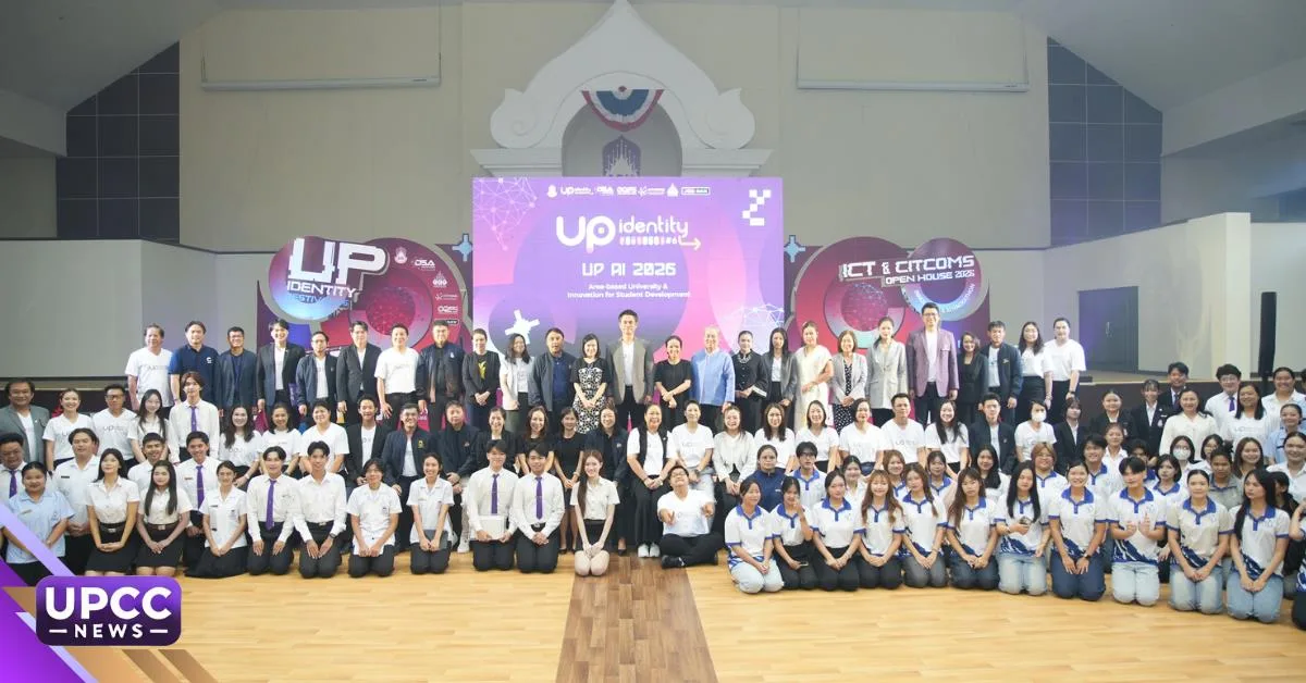 มหาวิทยาลัยพะเยา จัดงาน “UP Identity Festival#6” ขับเคลื่อนนวัตกรรมการพัฒนานิสิต สู่มหาวิทยาลัยแห่งการพัฒนาอย่างยั่งยืน