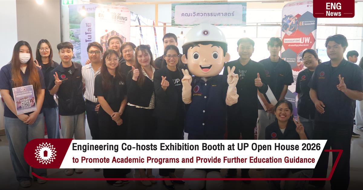 Engineering Co-hosts Exhibition Booth at UP Open House 2026
to Promote Academic Programs and Provide Further Education Guidance