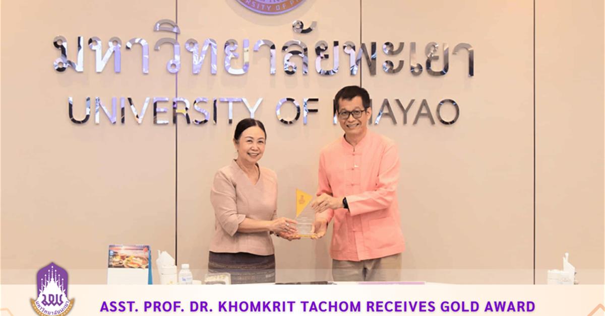 Asst. Prof. Dr. Khomkrit Tachom Receives Gold Award  from the Learning Space for SDGs Program