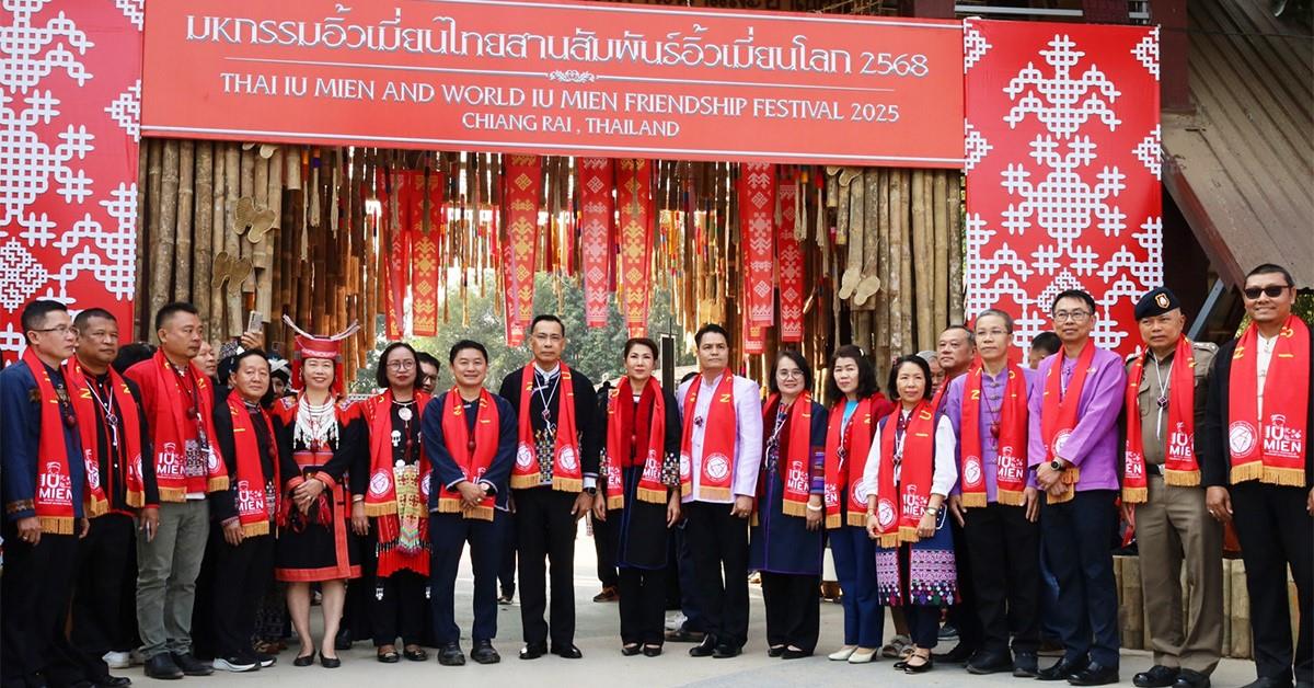อิ้วเมี่ยนไทยสานสัมพันธ์อิ้วเมี่ยนโลก อิ้วเมี่ยนไทยสานสัมพันธ์อิ้วเมี่ยนโลก