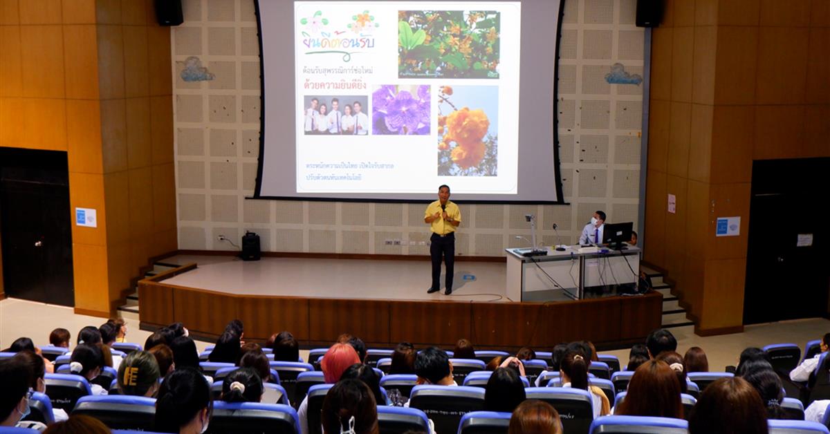 คณะวิทยาศาสตร์การแพทย์ รับน้อง