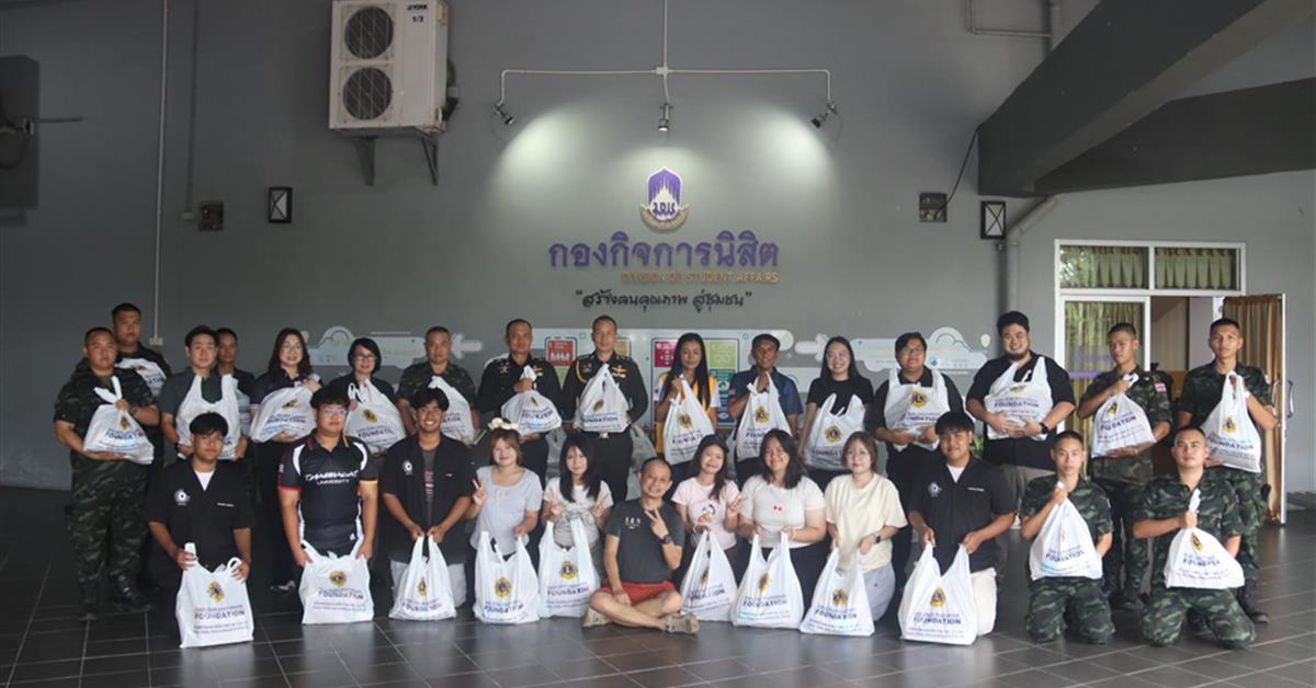 กองกิจการนิสิต