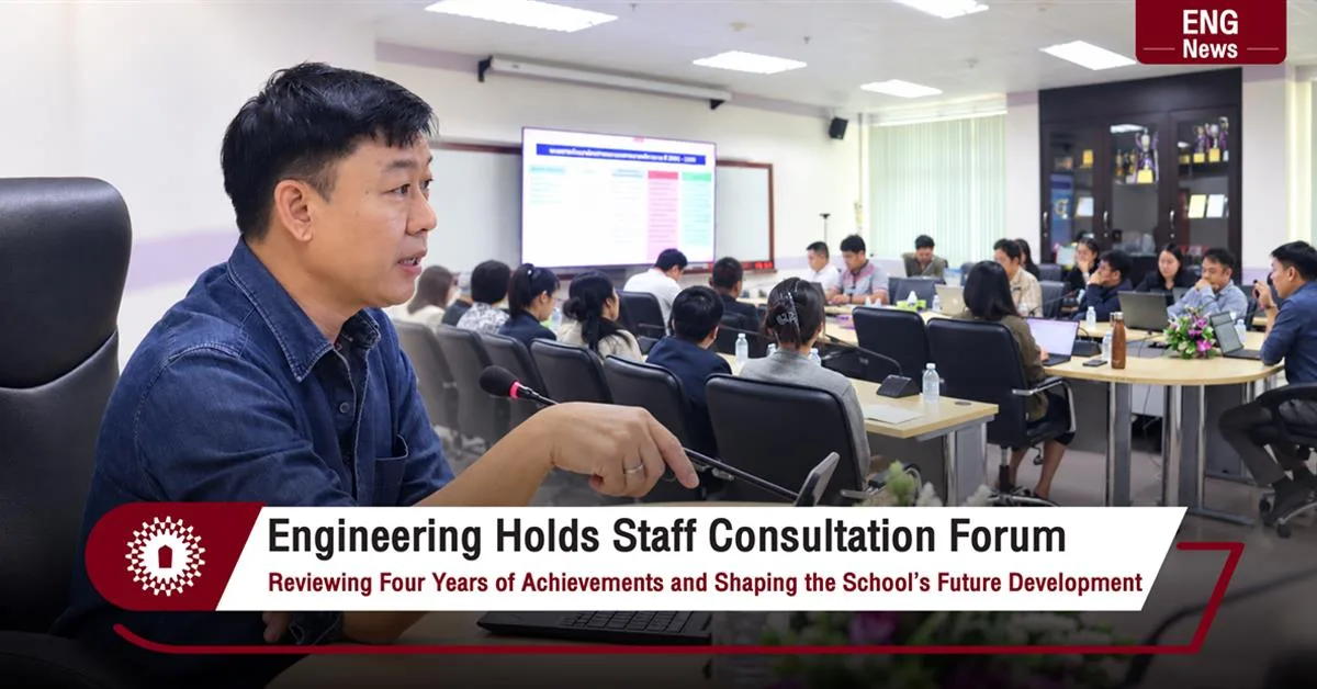 Engineering Holds Staff Consultation Forum Reviewing Four Years of Achievements and Shaping the School’s Future Development