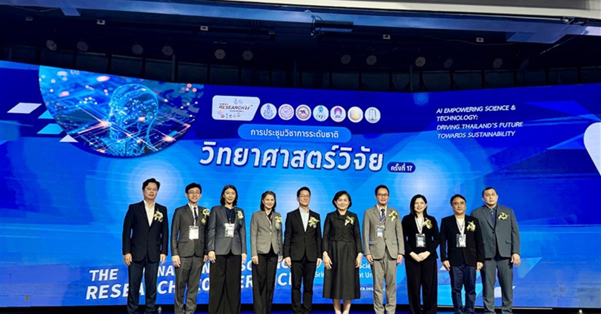 คณะวิทย์ฯ ม.พะเยา ผนึกกำลังเครือข่าย “เทางาม” ลุยเวที SRC 17 ยกระดับงานวิจัยสู่นวัตกรรมระดับชาติ