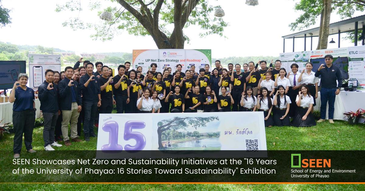 University of Phayao 