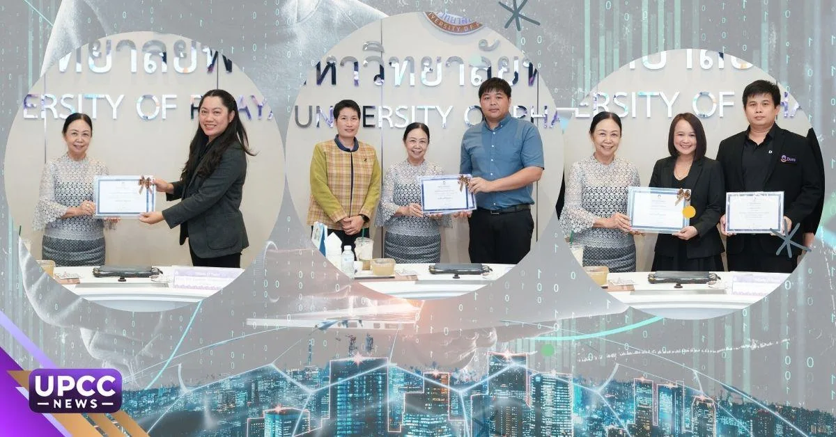 ม.พะเยา มอบรางวัลแนวปฏิบัติด้านไซเบอร์และ PDPA ยกระดับความปลอดภัยดิจิทัล