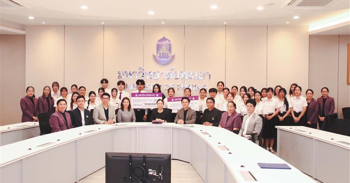 งานทุนการศึกษา กองกิจการนิสิต  มหาวิทยาลัยพะเยา จัดพิธีมอบทุนการศึกษาประจำปีการศึกษา 2568