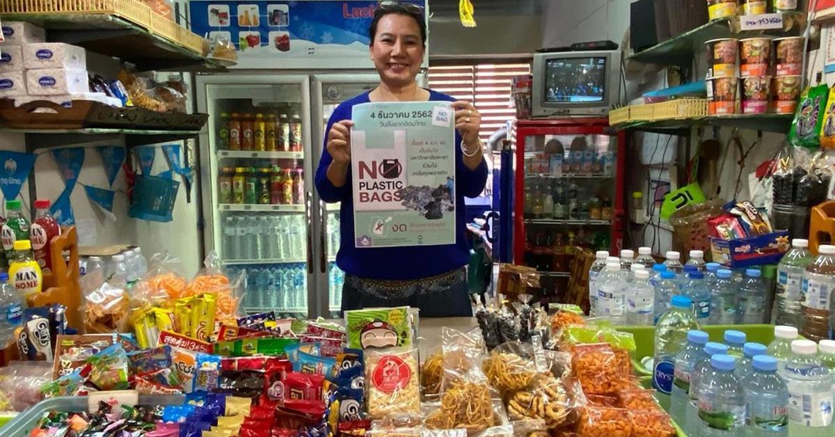 มหาวิทยาลัยพะเยาร่วมรณรงค์งดใช้ถุงพลาสติก เริ่มต้นปีใหม่ 2563