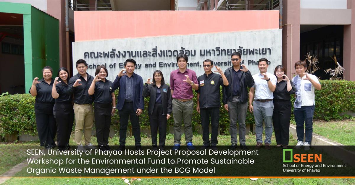 University of Phayao 