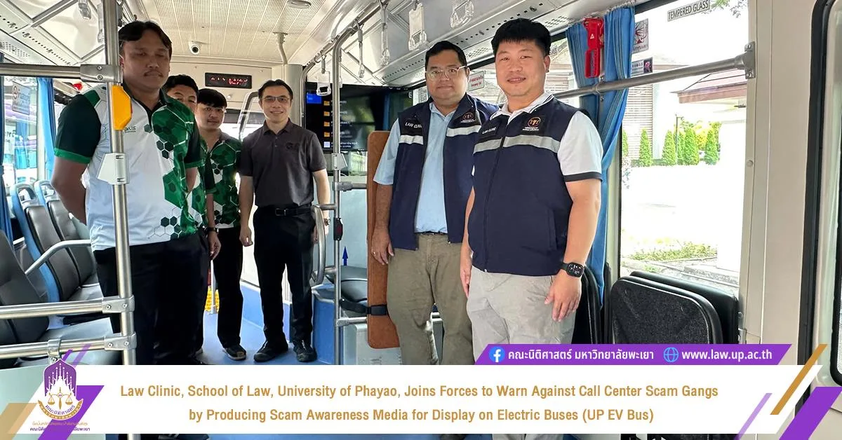Law Clinic, School of Law, University of Phayao, Joins Forces to Warn Against Call Center Scam Gangs by Producing Scam Awareness Media for Display on Electric Buses (UP EV Bus)