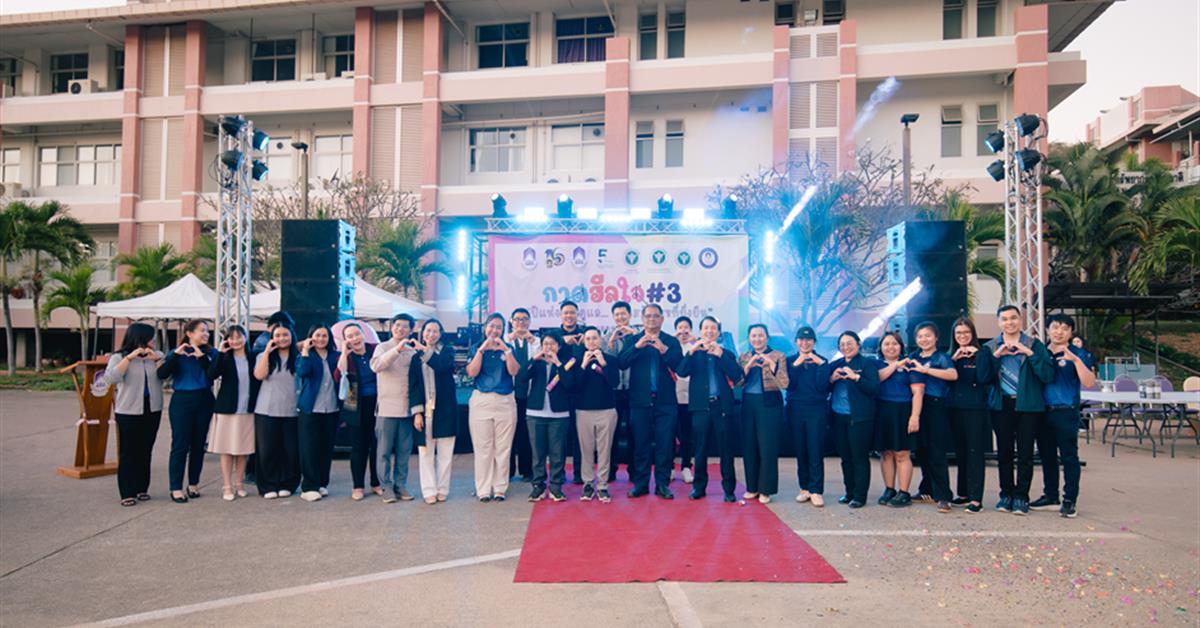 กาดฮีลใจ ครั้งที่ 3 : 5 ปีแห่งการดูแล…ร่วมสร้างสุขที่ยั่งยืน
