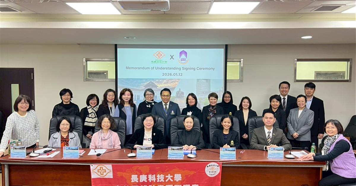 มหาวิทยาลัยพะเยา และคณะพยาบาลศาสตร์ ลงนามบันทึกความเข้าใจ กับ Chang Gung University of Science and Technology (CGUST), Taiwan