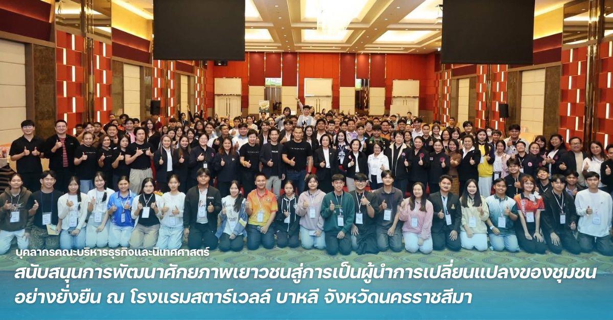 University of Phayao