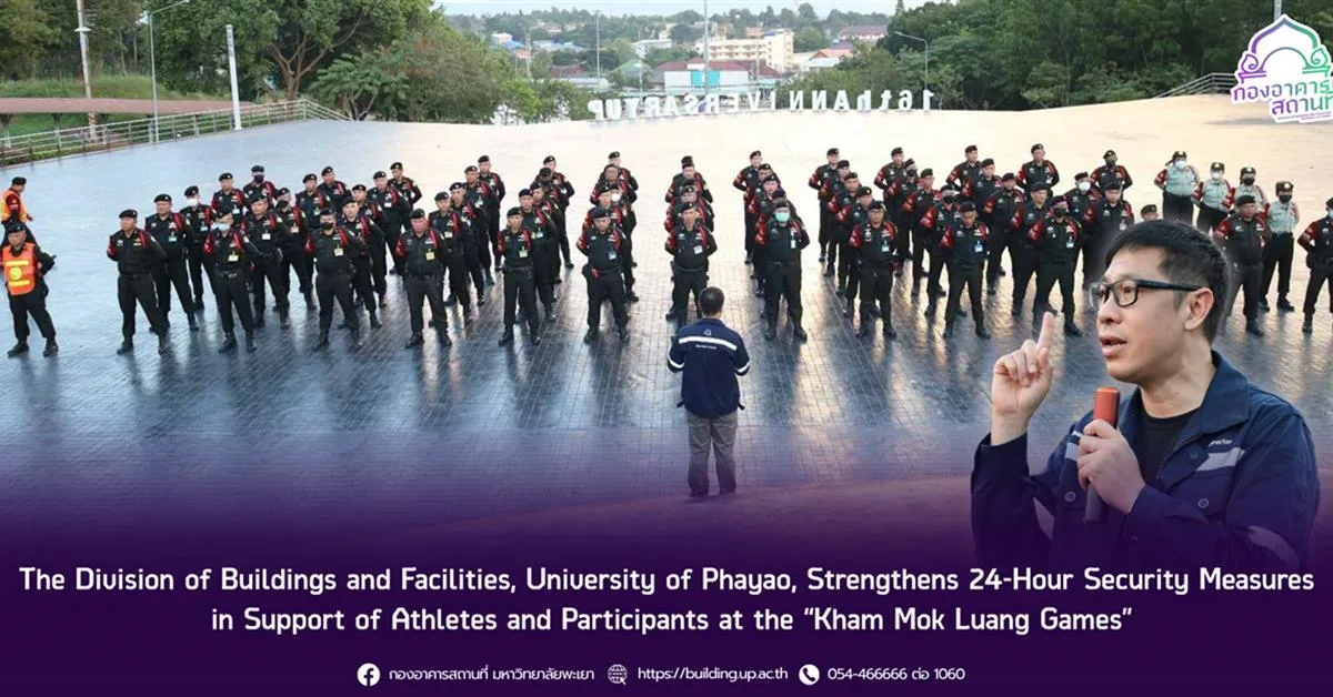 The Division of Buildings and Facilities, University of Phayao, Strengthens 24-Hour Security Measures in Support of Athletes and Participants at the “Kham Mok Luang Games”