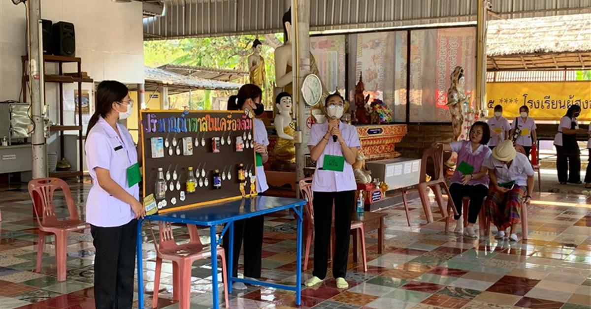 School of Medical Sciences, University Phayao, Nutrition Program provide healthy diet to the elderly. Nutrition Program provide healthy diet to the elderly.