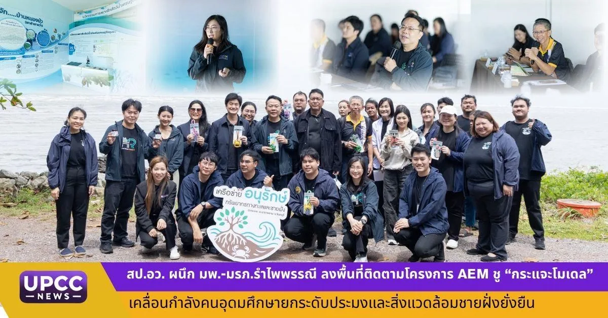 ผู้เข้าร่วมโครงการแลกเปลี่ยนเรียนรู้ข้อคิดเห็นและข้อเสนอแนะร่วมกัน