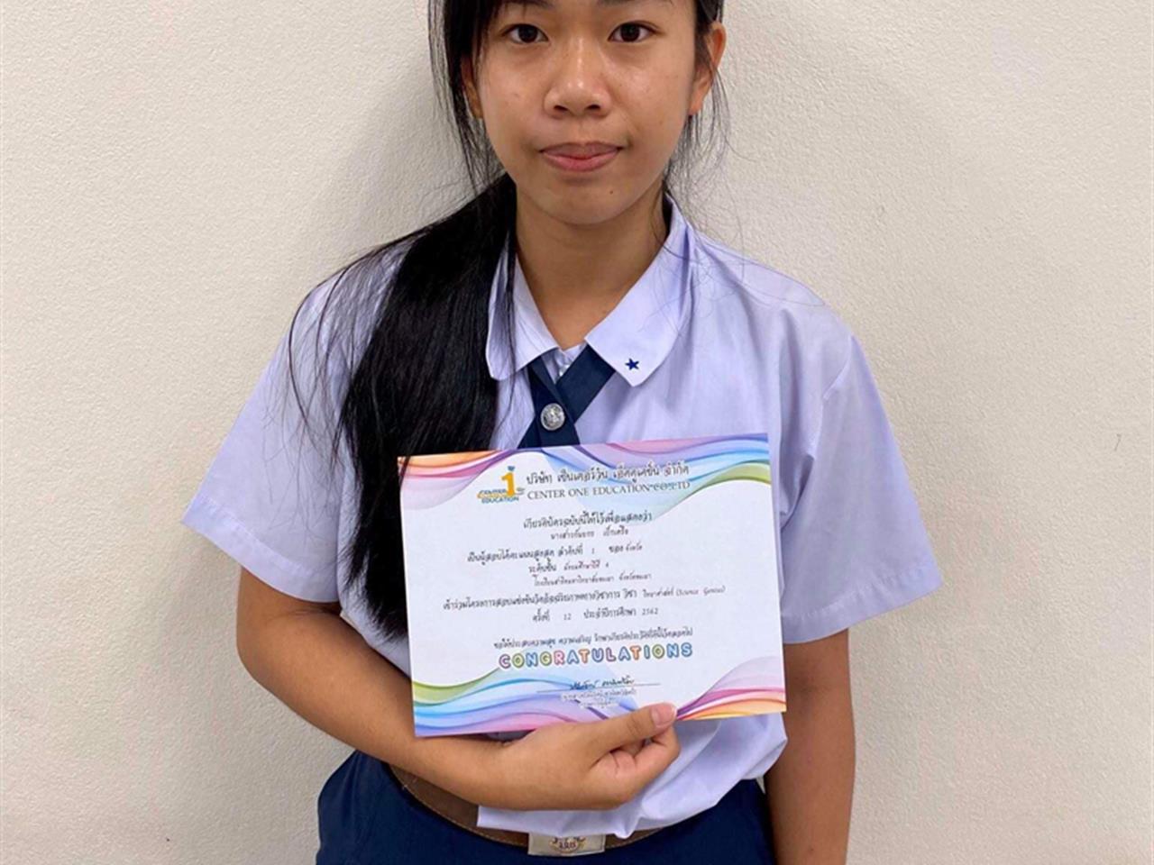 นักเรียนสาธิตม.พะเยา ได้รับรางวัล โครงการสอบแข่งขันวัดอัจริยภาพทางวิชาการในรายวิชาคณิตศาสตร์ และวิทยาศาสตร์ ประจำปีการศึกษา 2562 ภาคเรียนที่ 1