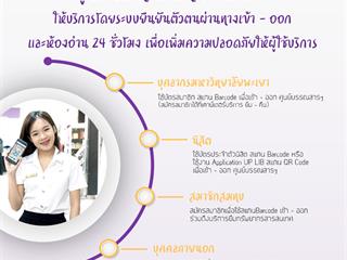 ผู้ใช้บริการสามารถเข้าใช้บริการศูนย์บรรณสารและสื่อการศึกษาได้โดยใช้ระบบยืนยันตัวตน