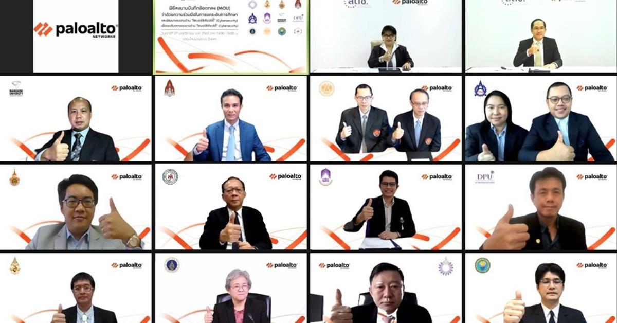 MOU ยกระดับการศึกษาด้าน Cybersecurity