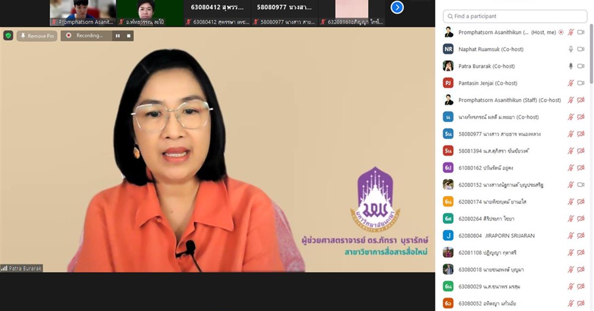 คณะวิทยาศาสตร์ได้ดำเนินกิจกรรมการอบรม"การเขียนคอนเทนต์ (Content) ง่ายนิดเดียว"