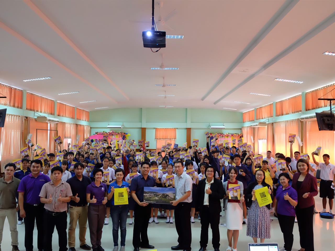 คณะวิทยาศาสตร์ เข้าร่วมแนะแนวสัญจร