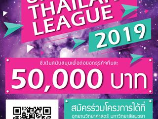 UP Startup Thailand League 2019 
