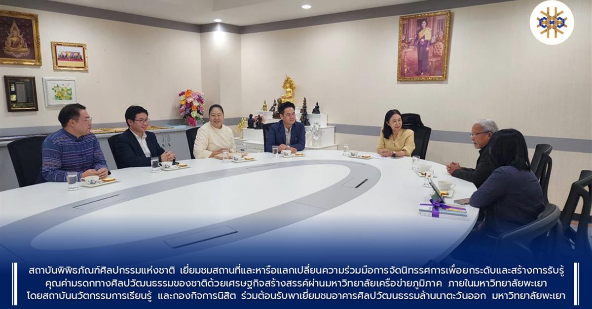 สถาบันพิพิธภัณฑ์ศิลปกรรมแห่งชาติ