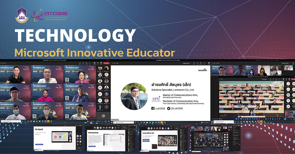 CITCOMS จัดอบรม หัวข้อ “Microsoft Innovative Educator Update 2022" Microsoft Innovative Educator 2022