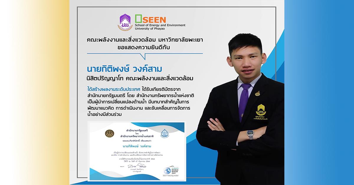 การจัดการน้ำ