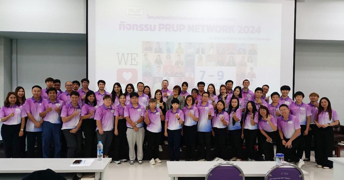 ต้อนรับเครือข่ายประชาสัมพันธ์และสื่อสารองค์กร ต้อนรับเครือข่ายประชาสัมพันธ์และสื่อสารองค์กร