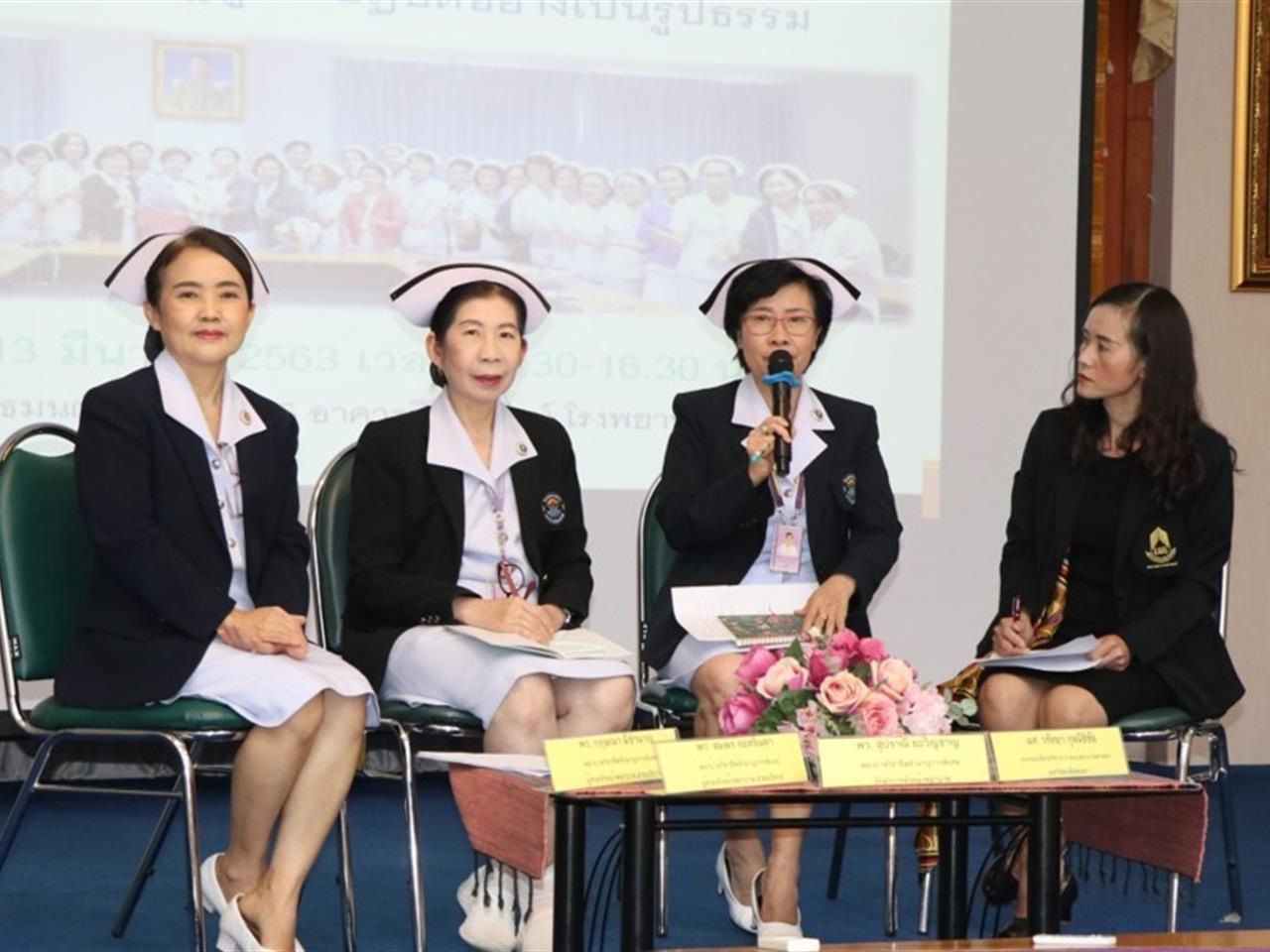 คณะพยาบาลศาสตร์ มหาวิทยาลัยพะเยา จัดโครงการบริการวิชาการเพื่อพัฒนาวิชาชีพพยาบาล เรื่อง “นิเทศทางการพยาบาล ความท้าทายจากทฤษฎีสู่การปฏิบัติอย่างเป็นรูปธรรม”