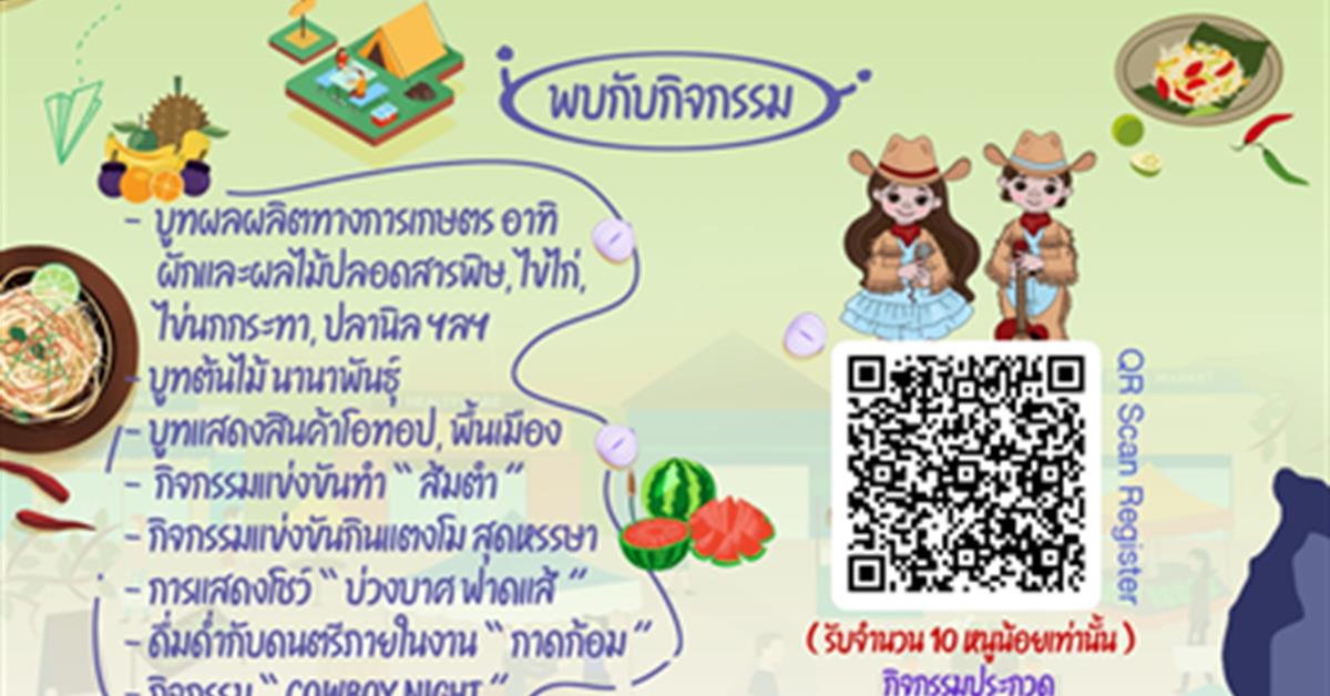 กาดก้อม กินอยู่ วิถี ล้านนา